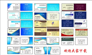 高档名片17种图片