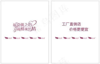 家纺之翼矢量标志