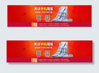 淘宝天猫手机淘宝海报
