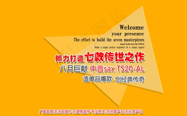 黄底三角阴影英文红字gif动态图psd模版下载