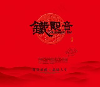 铁观音礼盒包装图片