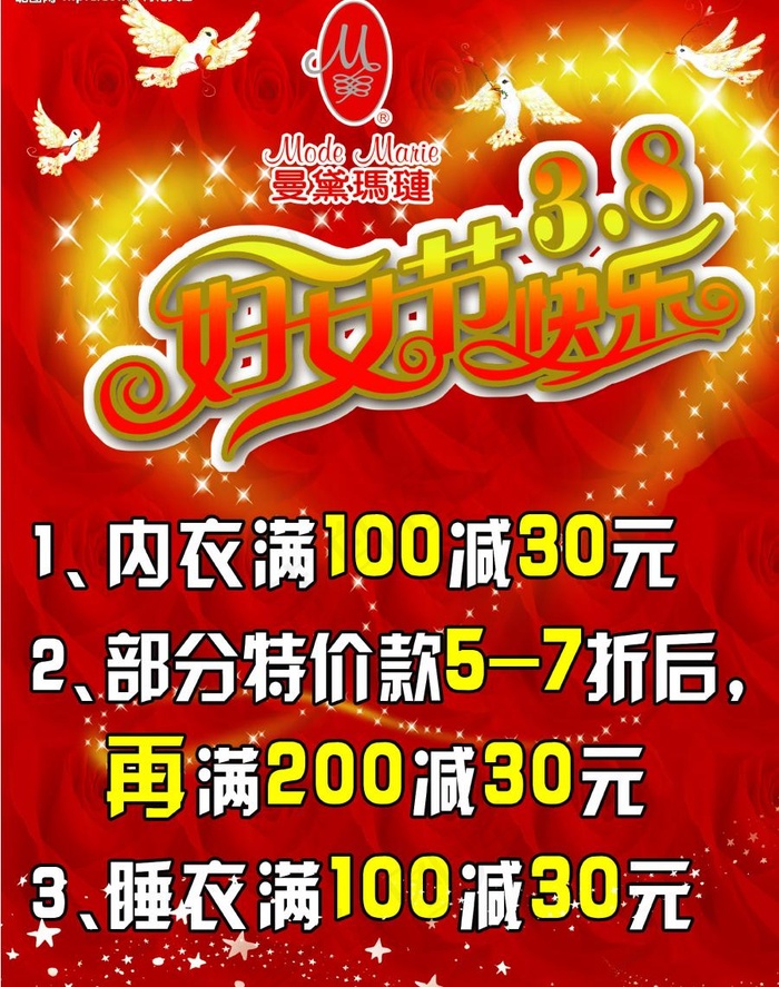 妇女节快乐图片psd模版下载