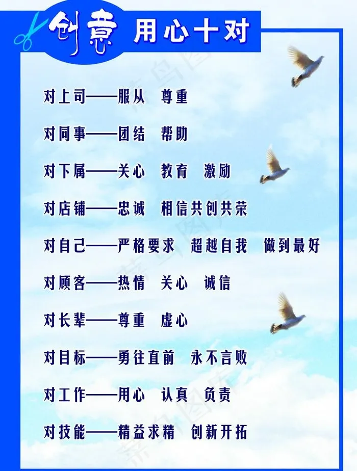 创意用心十对图片psd模版下载