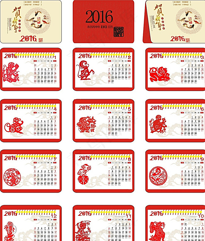 2016年台历图片cdr矢量模版下载
