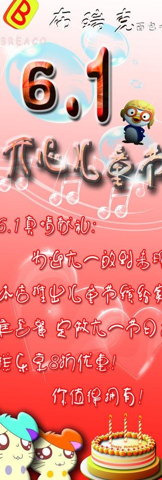 6 1活动展架图片psd模版下载
