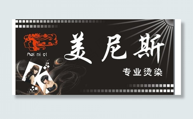 理发店门头图片