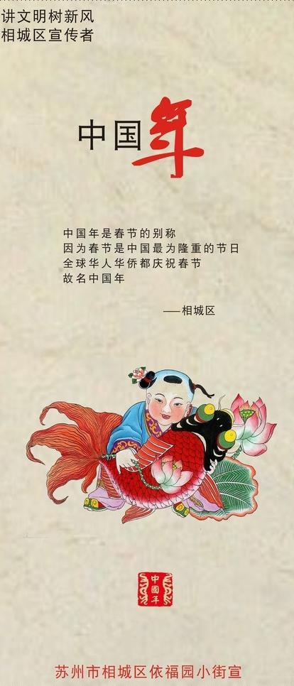 中国年画展架图片cdr矢量模版下载