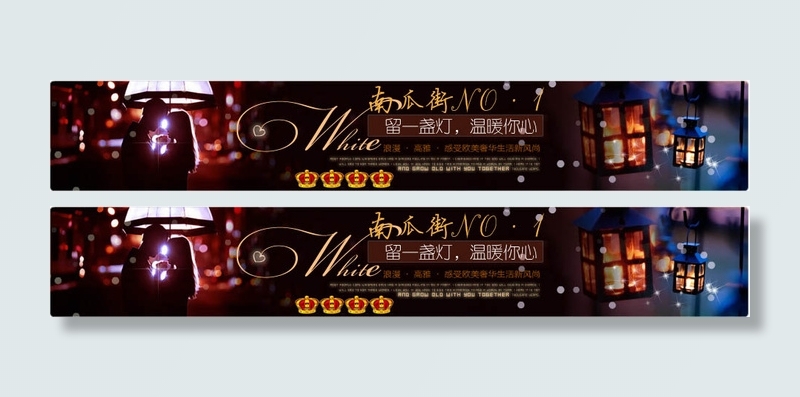 淘宝温馨浪漫店招设计psd素材psd模版下载