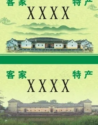 客家特产包装图片