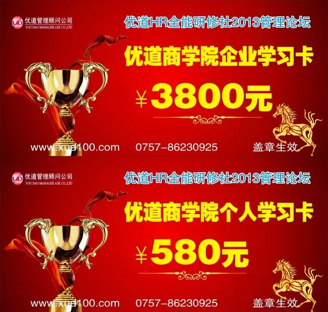企业学习卡cdr矢量模版下载