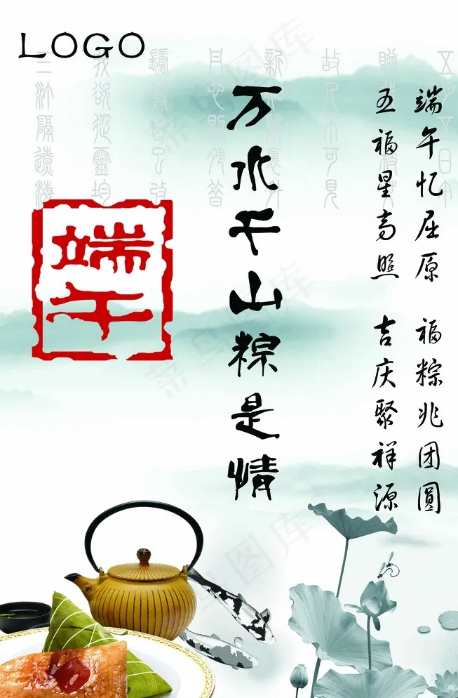 端午节海报图片(4726X7088(DPI:300))psd模版下载