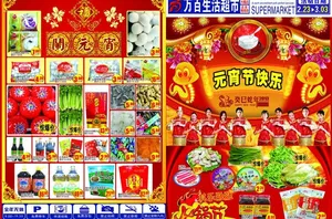 元宵节海报