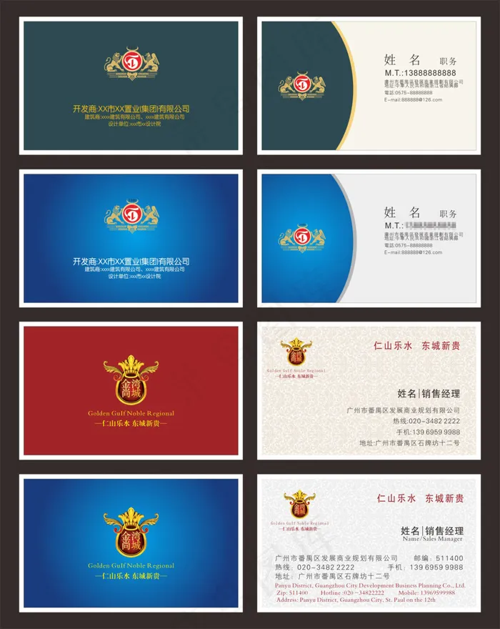 房地产名片集cdr矢量模版下载