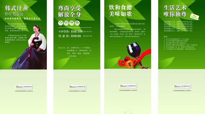 商务酒店汗蒸x展架图片cdr矢量模版下载