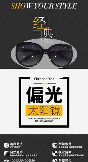 CD_C01太阳镜详情页