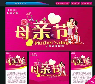 母亲节图片