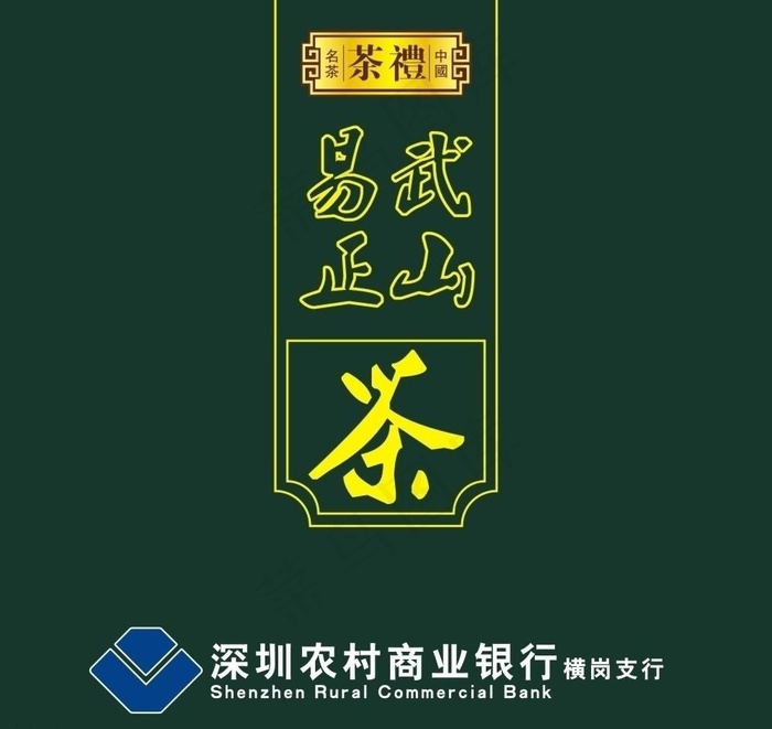 茶叶盒包装图片cdr矢量模版下载