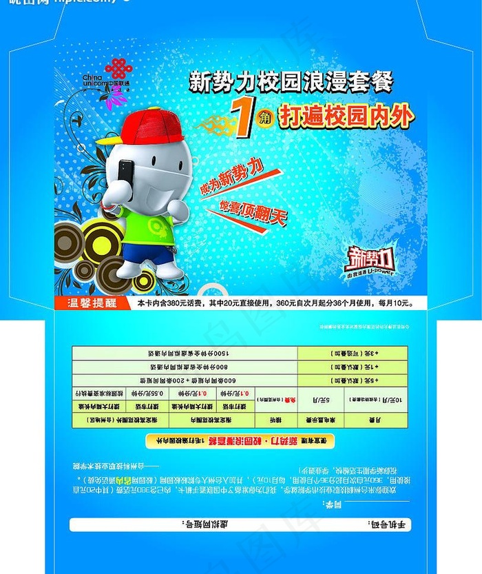 新*浪漫套餐卡套图片eps,ai矢量模版下载