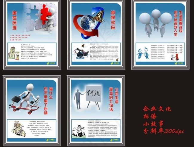 企业文化标语展板图片cdr矢量模版下载