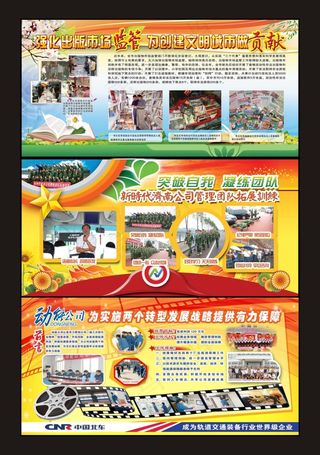 强化市场文明城市展板模板