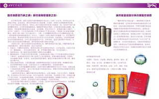 水 健康 手册内页 水杯图片