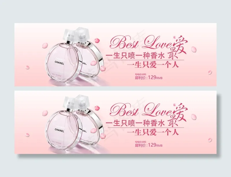 化妆品彩妆海报设计淘宝电商(1920X600(DPI:72))psd模版下载