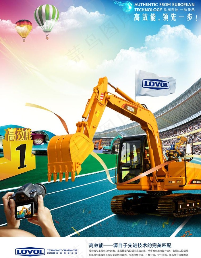挖掘机海报图片