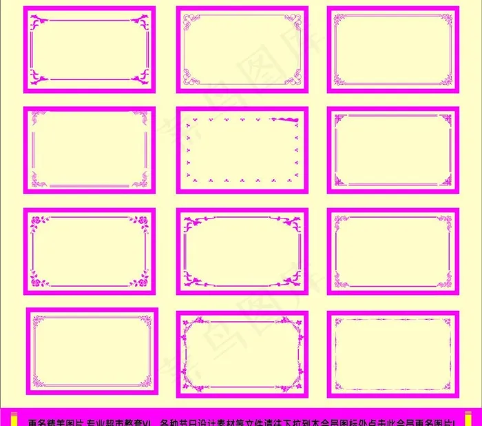 欧式花边图片cdr矢量模版下载