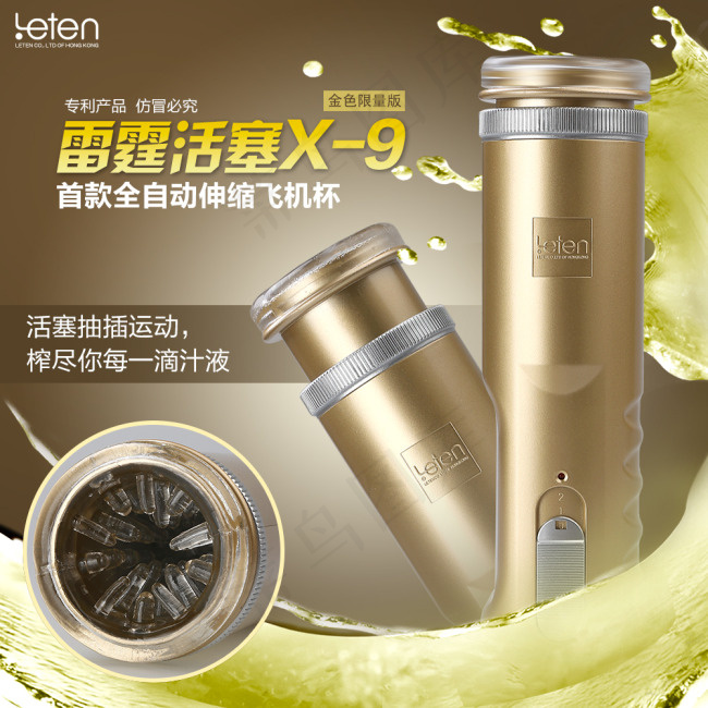 成人用品主图飞机杯淘宝情趣用品金色...psd模版下载