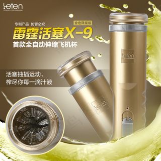 成人用品主图飞机杯淘宝情趣用品金色...