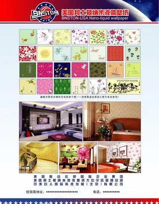 邦士顿彩页 正面图片