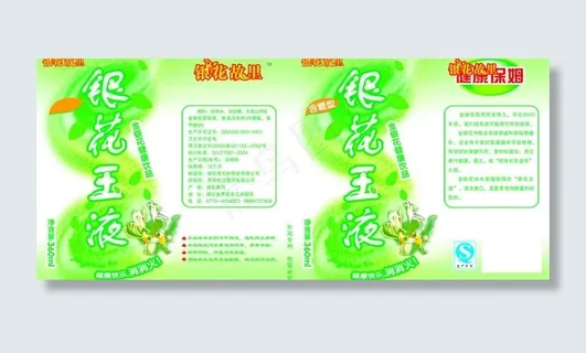 金银花饮品包装图片