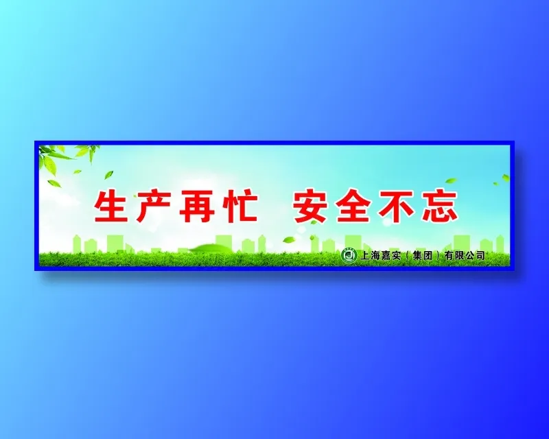 生产在忙cdr矢量模版下载