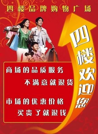 品牌服装商场宣传海报吊旗图片