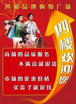 品牌服装商场宣传海报吊旗图片