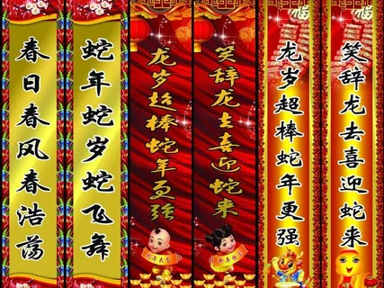 新春对联PSD素材 新春对联PSD素材