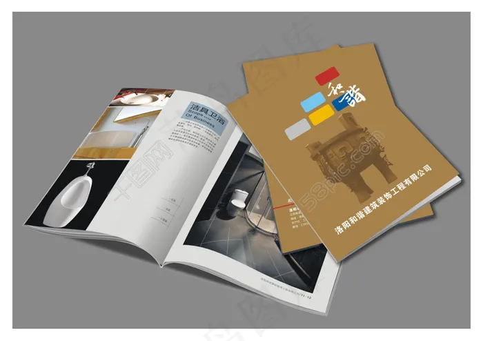 画册封面效果体psd模版下载