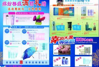 珀莱雅单页图片