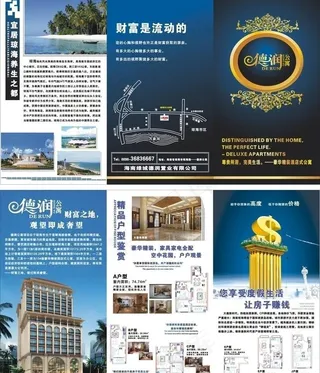 德润三折页版面图片