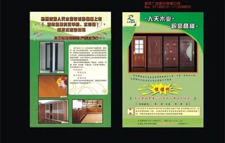 宣传单 彩页图片