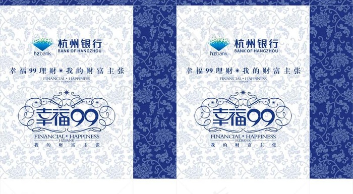 杭州银行手提袋平面展开效果图图片cdr矢量模版下载