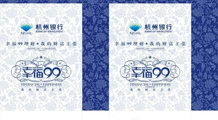 杭州银行手提袋平面展开效果图图片cdr矢量模版下载