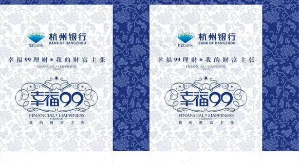 杭州银行手提袋平面展开效果图图片