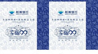 杭州银行手提袋平面展开效果图图片