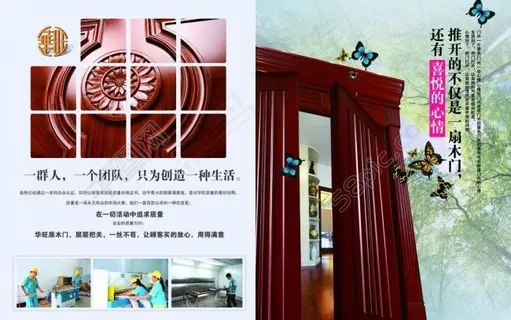 木门画册内页图片 木门画册内页图片
