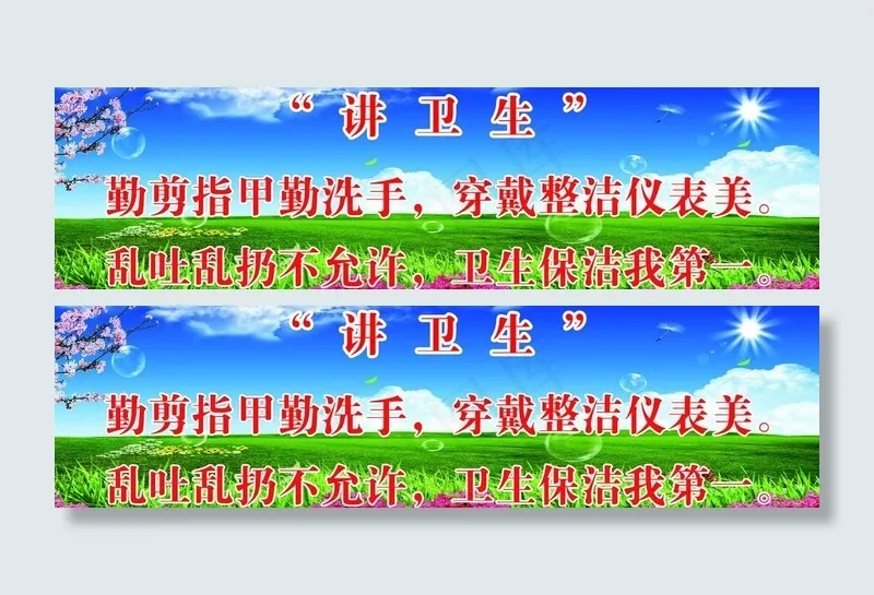 学校文化墙 学校宣传图片(6077X1949(DPI:45))psd模版下载