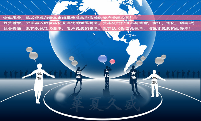 公司企业的经营理念psd模版下载