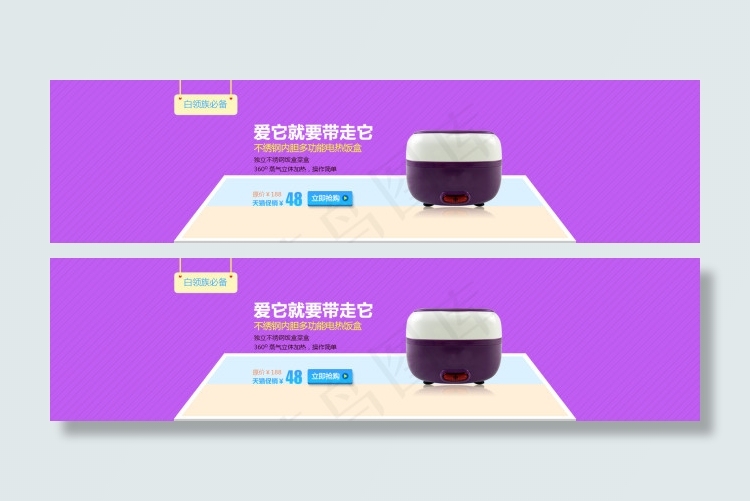 淘宝小家电全屏海报psd模版下载