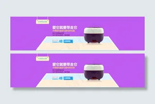 淘宝小家电全屏海报