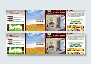 硅藻泥折页矢量图图片